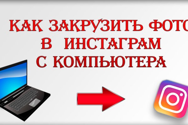 Кракен русский